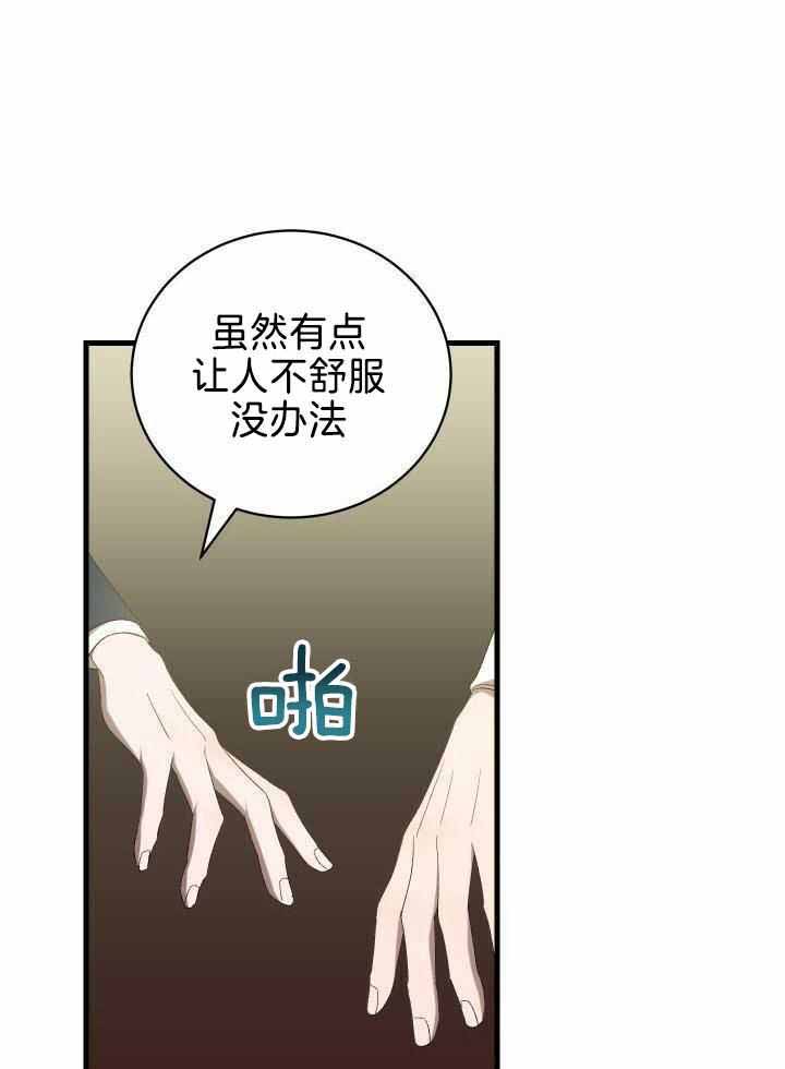 《异世界骑士》漫画最新章节第91话免费下拉式在线观看章节第【1】张图片