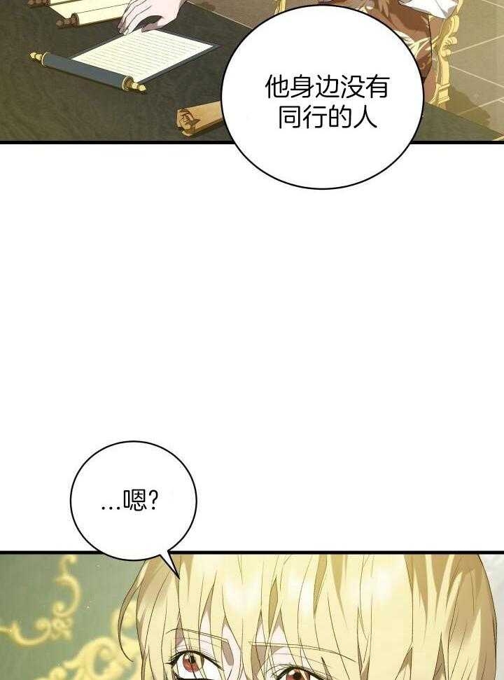 《异世界骑士》漫画最新章节第44话免费下拉式在线观看章节第【29】张图片