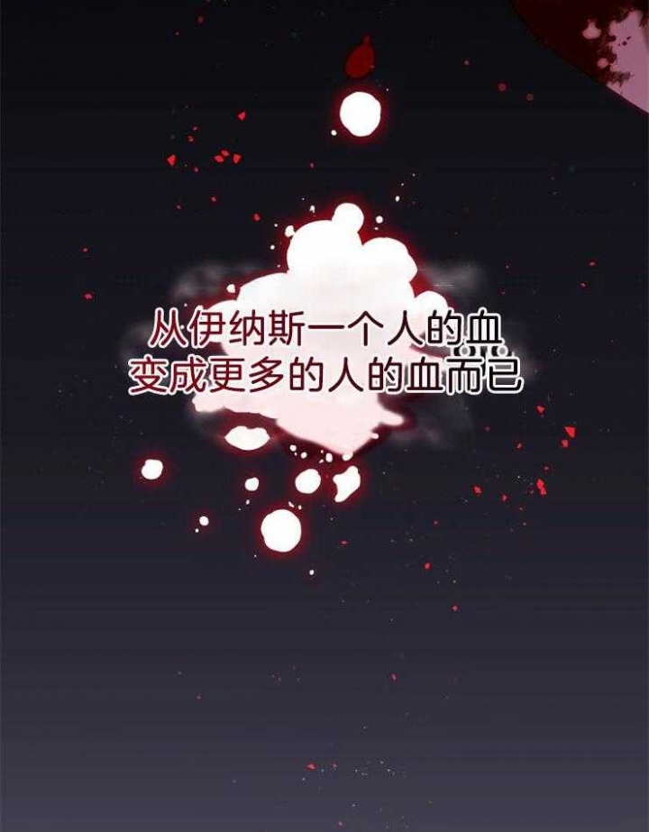 《异世界骑士》漫画最新章节第33话免费下拉式在线观看章节第【27】张图片