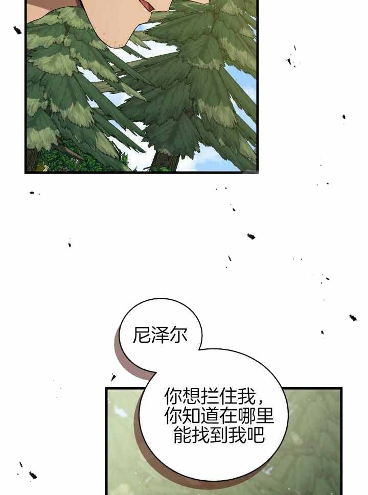 《异世界骑士》漫画最新章节第95话免费下拉式在线观看章节第【40】张图片