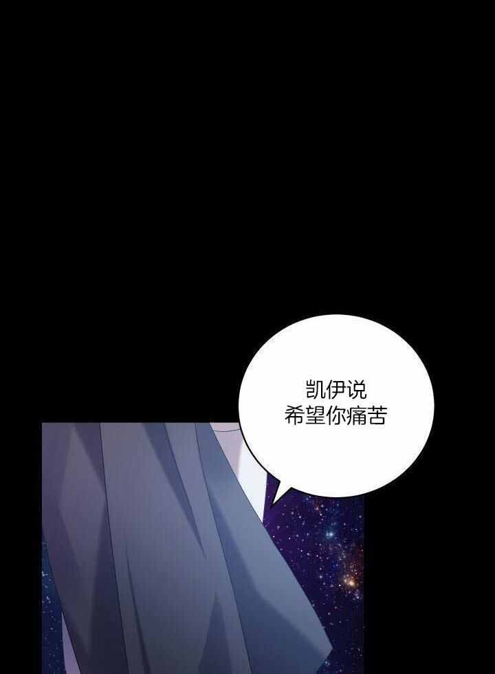 《异世界骑士》漫画最新章节第84话免费下拉式在线观看章节第【3】张图片