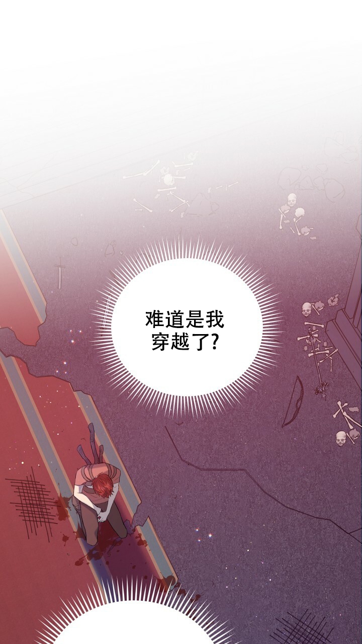 《异世界骑士》漫画最新章节第5话免费下拉式在线观看章节第【11】张图片