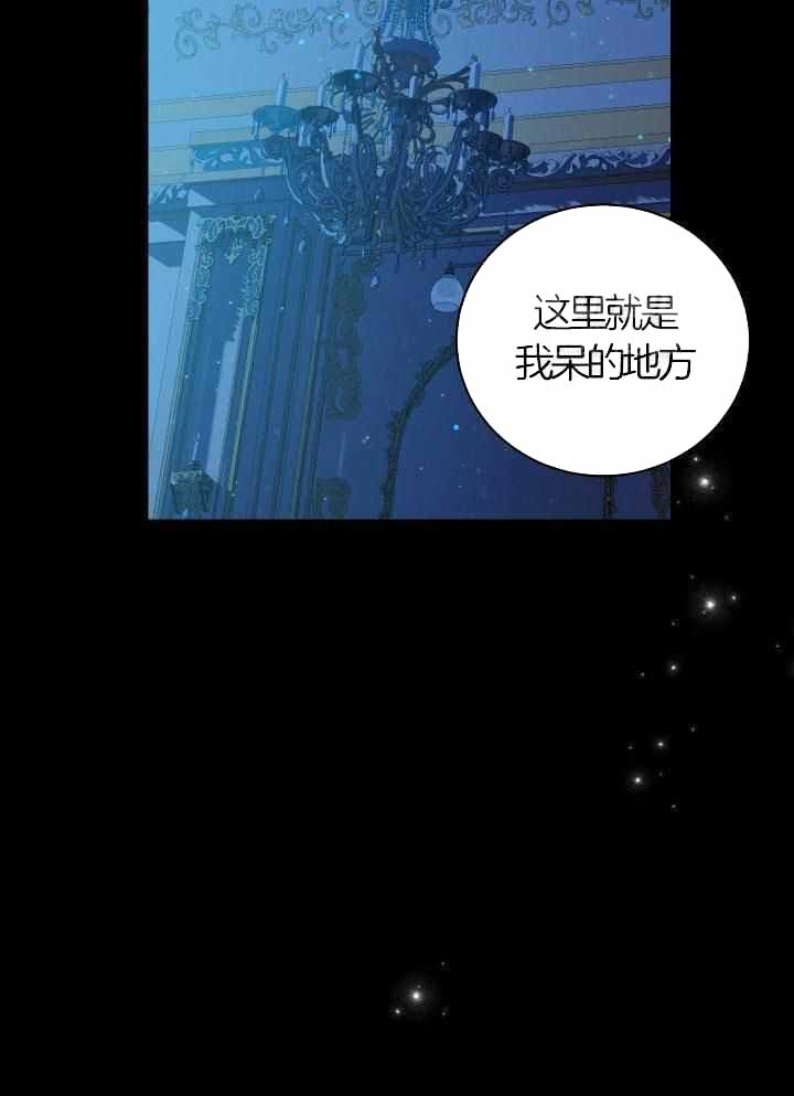 《异世界骑士》漫画最新章节第72话免费下拉式在线观看章节第【33】张图片