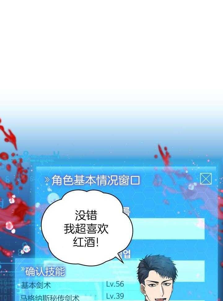 《异世界骑士》漫画最新章节第41话免费下拉式在线观看章节第【44】张图片