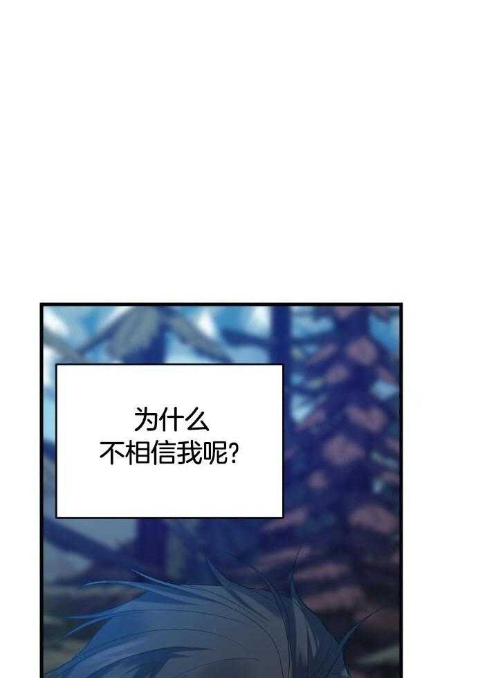 《异世界骑士》漫画最新章节第51话免费下拉式在线观看章节第【51】张图片