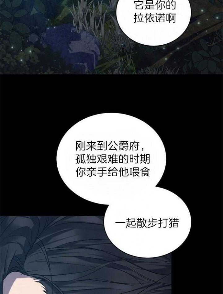 《异世界骑士》漫画最新章节第28话免费下拉式在线观看章节第【45】张图片