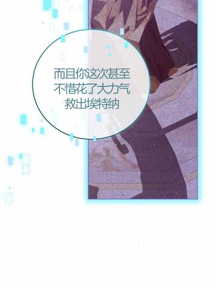 《异世界骑士》漫画最新章节第76话免费下拉式在线观看章节第【41】张图片