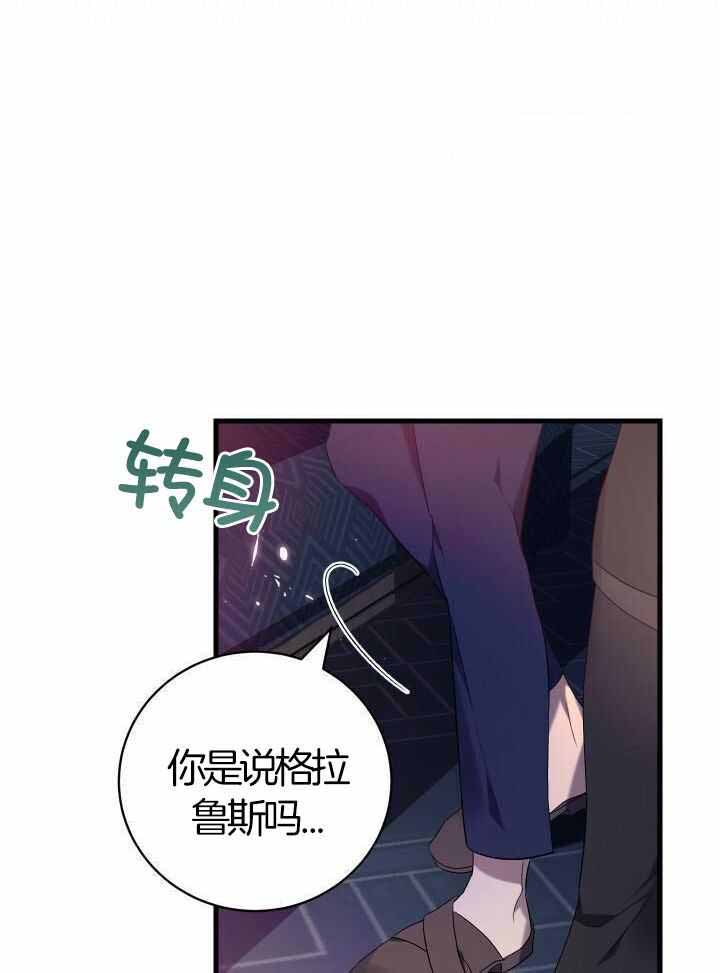 《异世界骑士》漫画最新章节第78话免费下拉式在线观看章节第【5】张图片