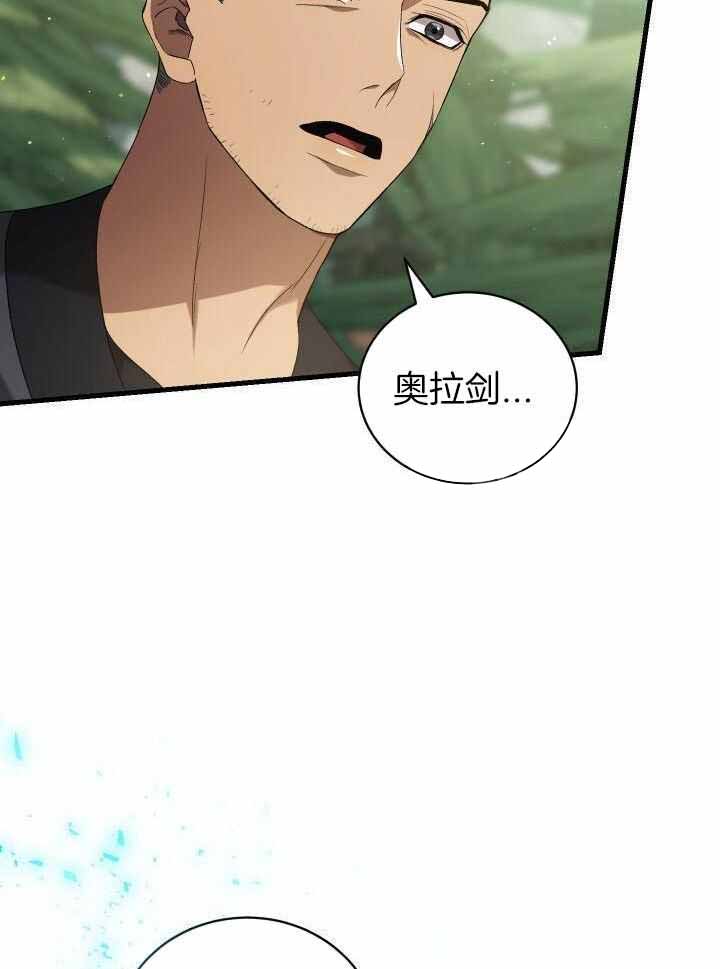 《异世界骑士》漫画最新章节第95话免费下拉式在线观看章节第【37】张图片