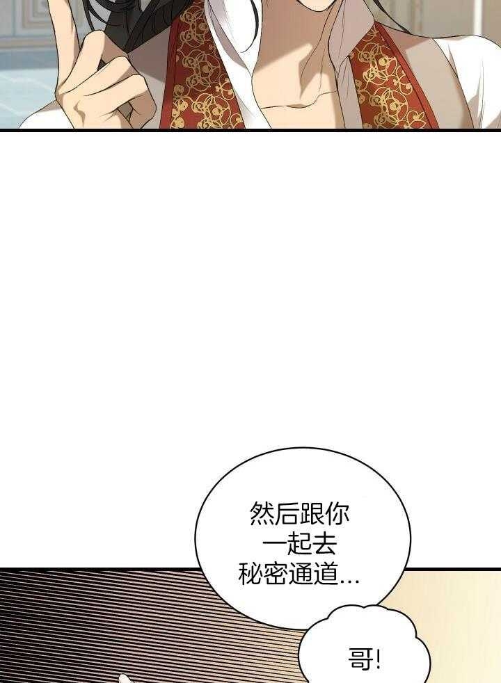 《异世界骑士》漫画最新章节第36话免费下拉式在线观看章节第【42】张图片