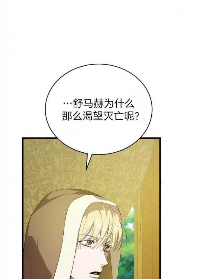 《异世界骑士》漫画最新章节第26话免费下拉式在线观看章节第【1】张图片