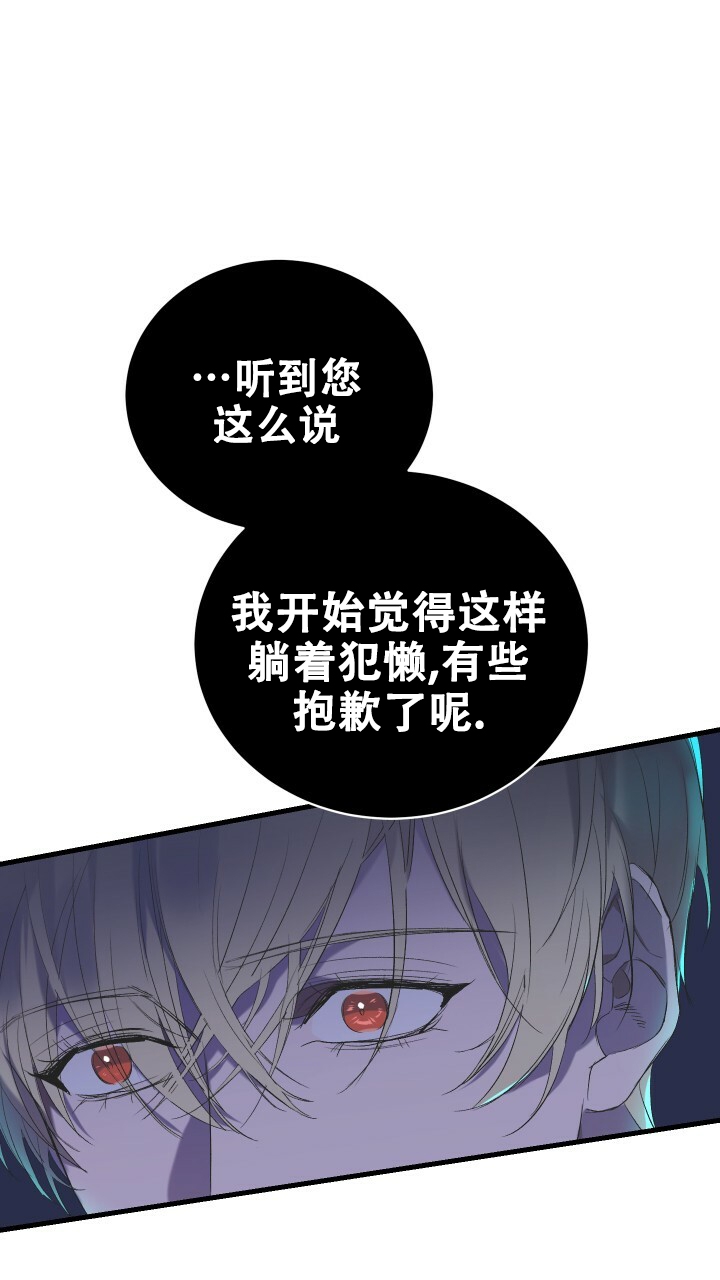 《异世界骑士》漫画最新章节第3话免费下拉式在线观看章节第【9】张图片