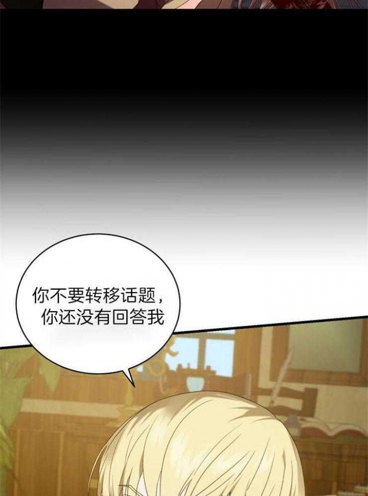 《异世界骑士》漫画最新章节第35话免费下拉式在线观看章节第【18】张图片