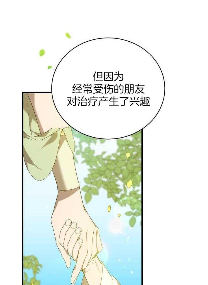 《异世界骑士》漫画最新章节第46话免费下拉式在线观看章节第【17】张图片