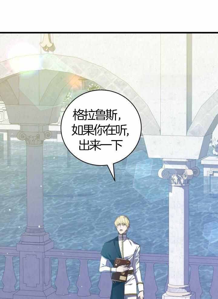 《异世界骑士》漫画最新章节第76话免费下拉式在线观看章节第【9】张图片