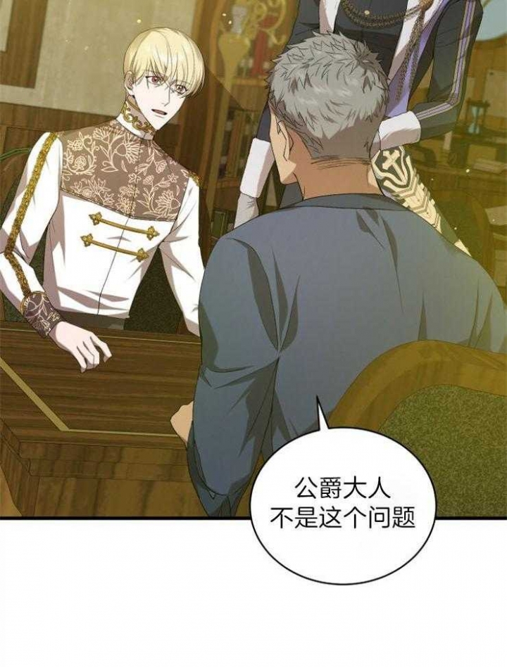 《异世界骑士》漫画最新章节第27话免费下拉式在线观看章节第【29】张图片