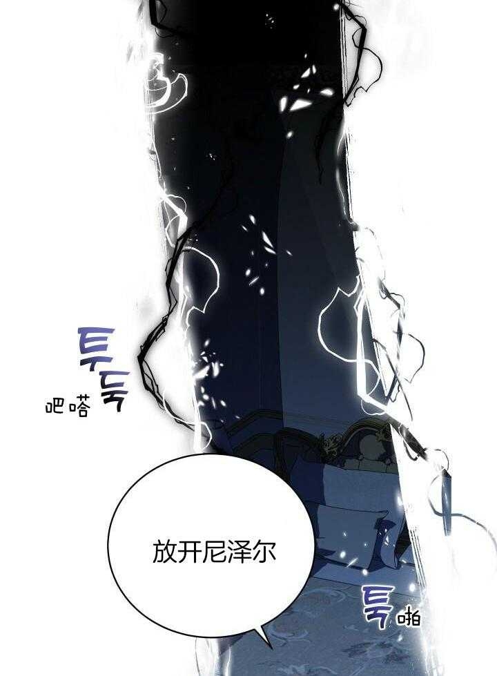 《异世界骑士》漫画最新章节第39话免费下拉式在线观看章节第【30】张图片