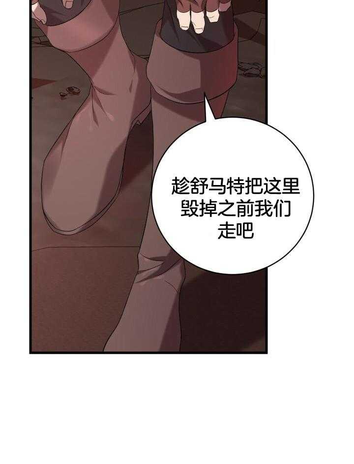 《异世界骑士》漫画最新章节第58话免费下拉式在线观看章节第【5】张图片