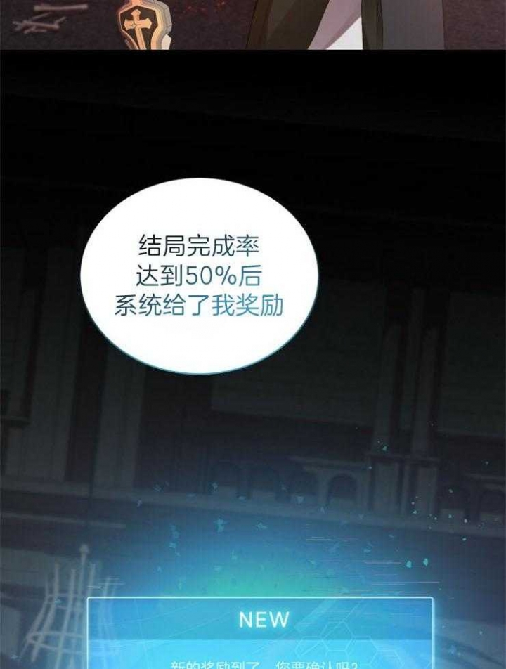 《异世界骑士》漫画最新章节第31话免费下拉式在线观看章节第【33】张图片