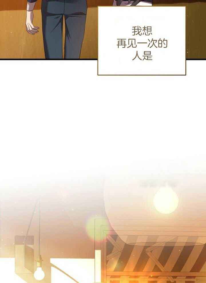 《异世界骑士》漫画最新章节第69话免费下拉式在线观看章节第【14】张图片