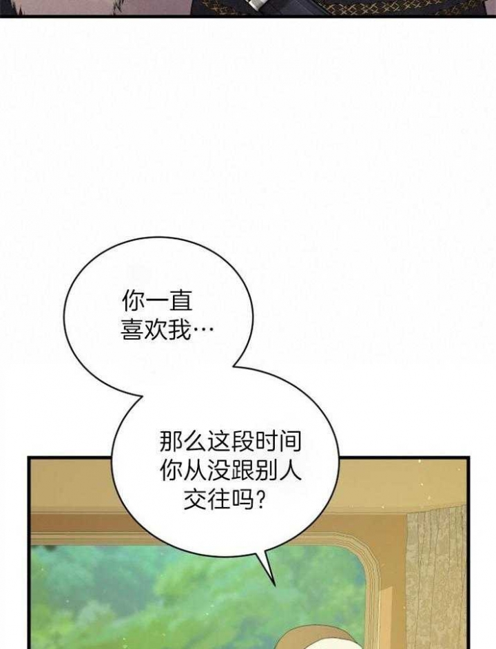 《异世界骑士》漫画最新章节第25话免费下拉式在线观看章节第【23】张图片