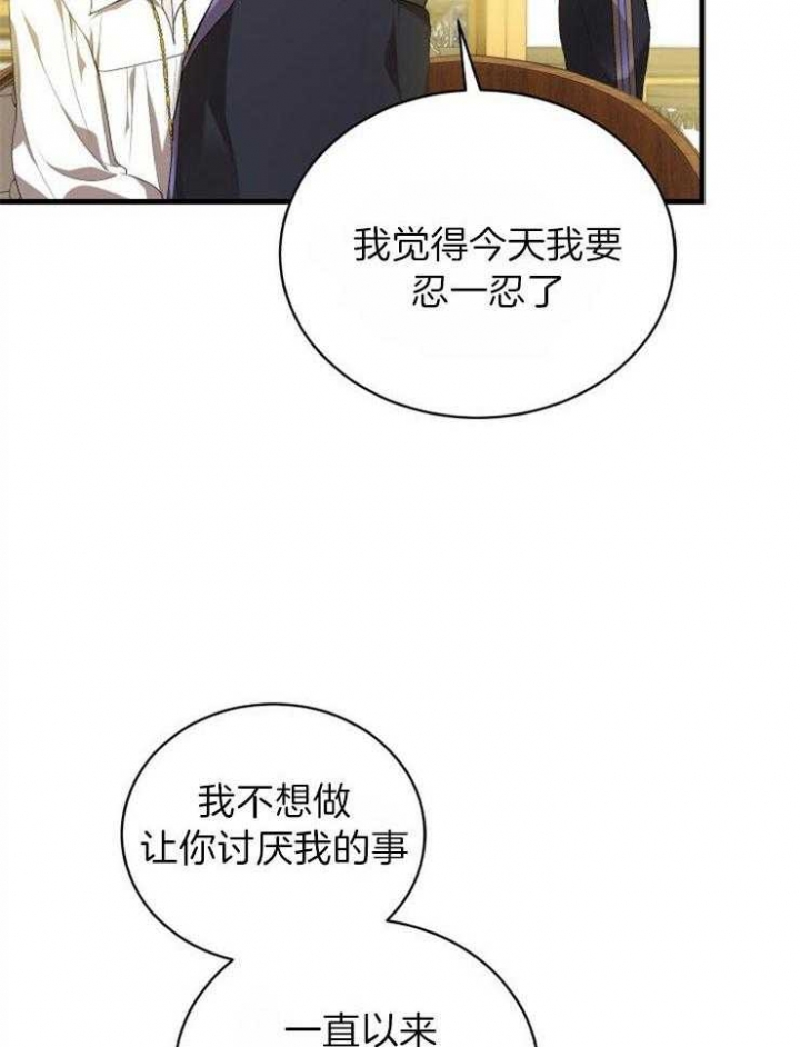 《异世界骑士》漫画最新章节第25话免费下拉式在线观看章节第【4】张图片