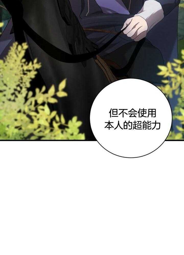 《异世界骑士》漫画最新章节第52话免费下拉式在线观看章节第【27】张图片