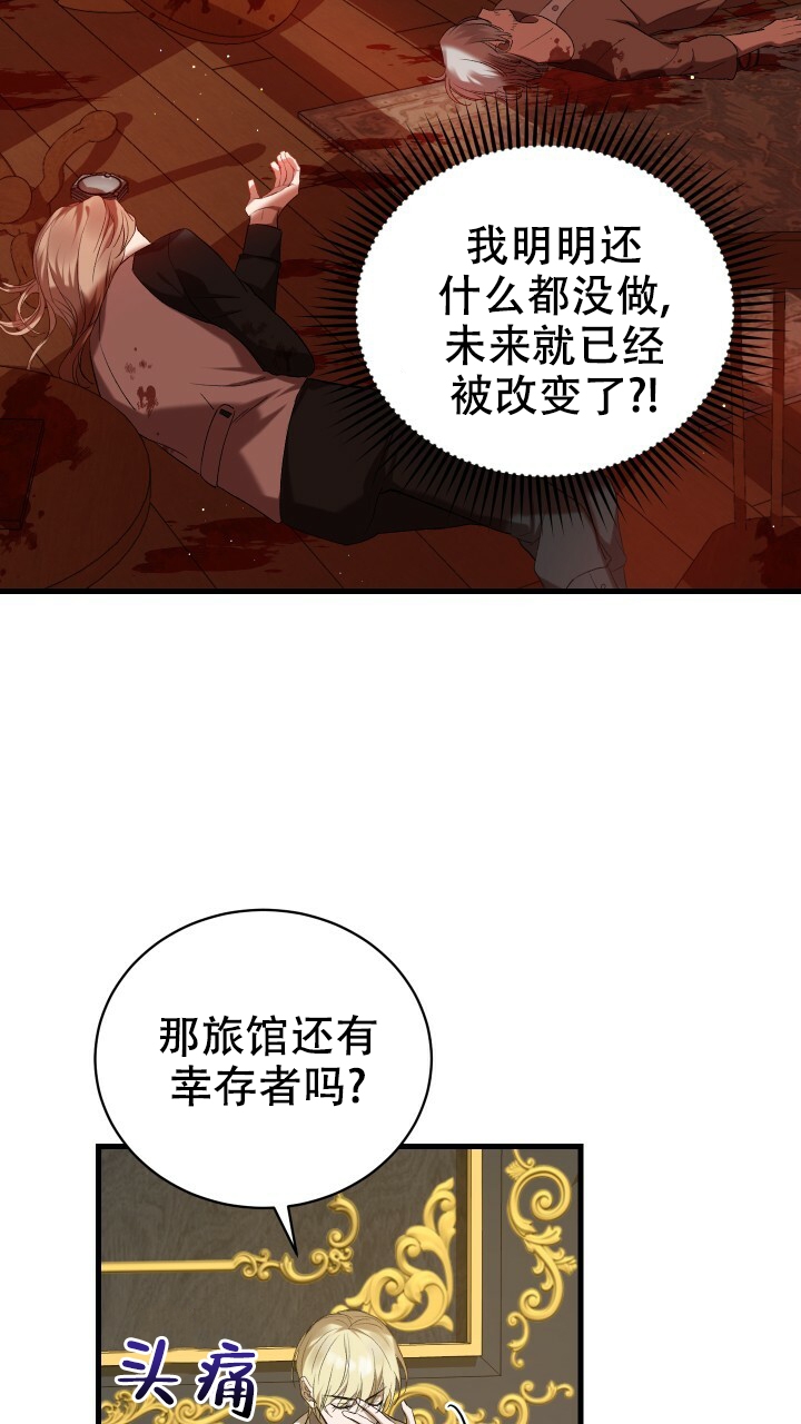 《异世界骑士》漫画最新章节第5话免费下拉式在线观看章节第【24】张图片