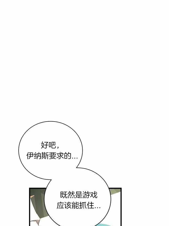 《异世界骑士》漫画最新章节第86话免费下拉式在线观看章节第【41】张图片