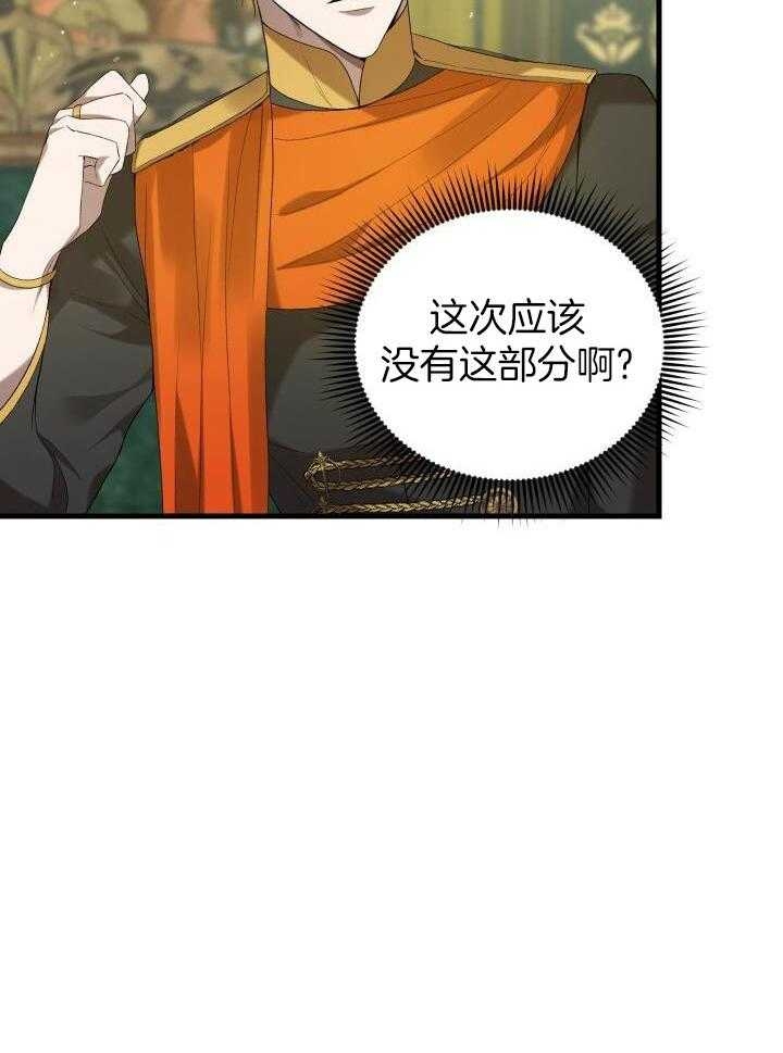 《异世界骑士》漫画最新章节第44话免费下拉式在线观看章节第【7】张图片