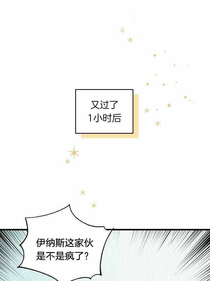 《异世界骑士》漫画最新章节第86话免费下拉式在线观看章节第【39】张图片