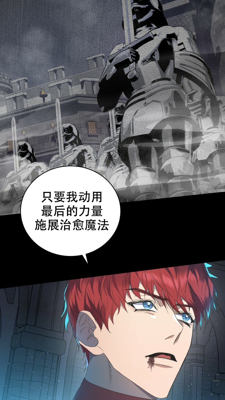 《异世界骑士》漫画最新章节第2话免费下拉式在线观看章节第【17】张图片