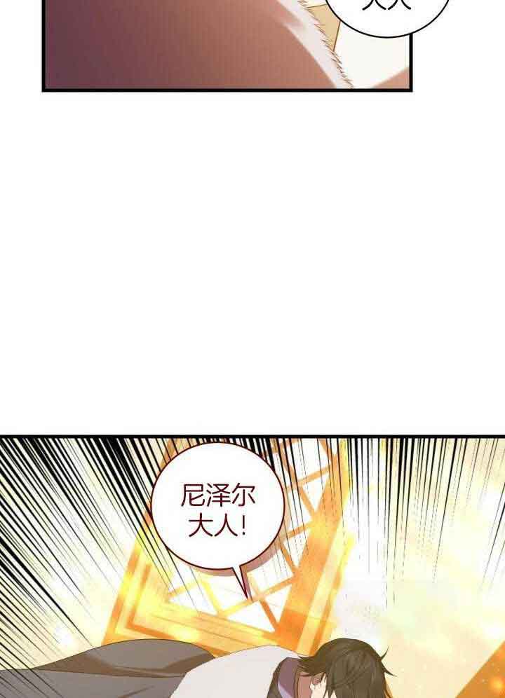 《异世界骑士》漫画最新章节第68话免费下拉式在线观看章节第【5】张图片