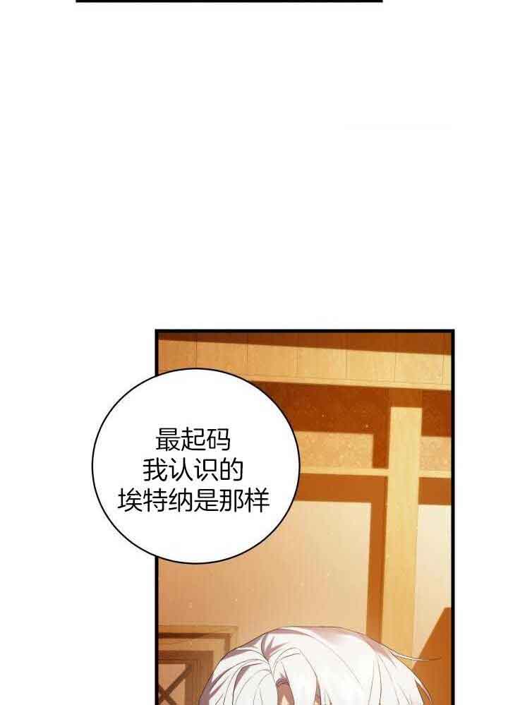 《异世界骑士》漫画最新章节第65话免费下拉式在线观看章节第【39】张图片