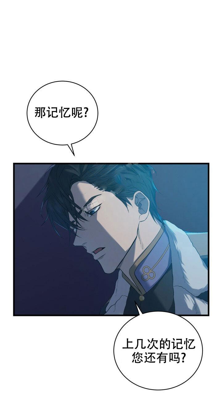 《异世界骑士》漫画最新章节第11话免费下拉式在线观看章节第【5】张图片