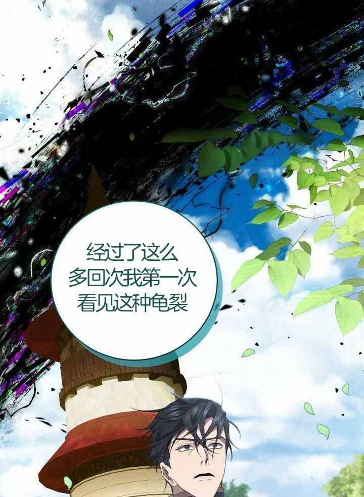 《异世界骑士》漫画最新章节第83话免费下拉式在线观看章节第【20】张图片