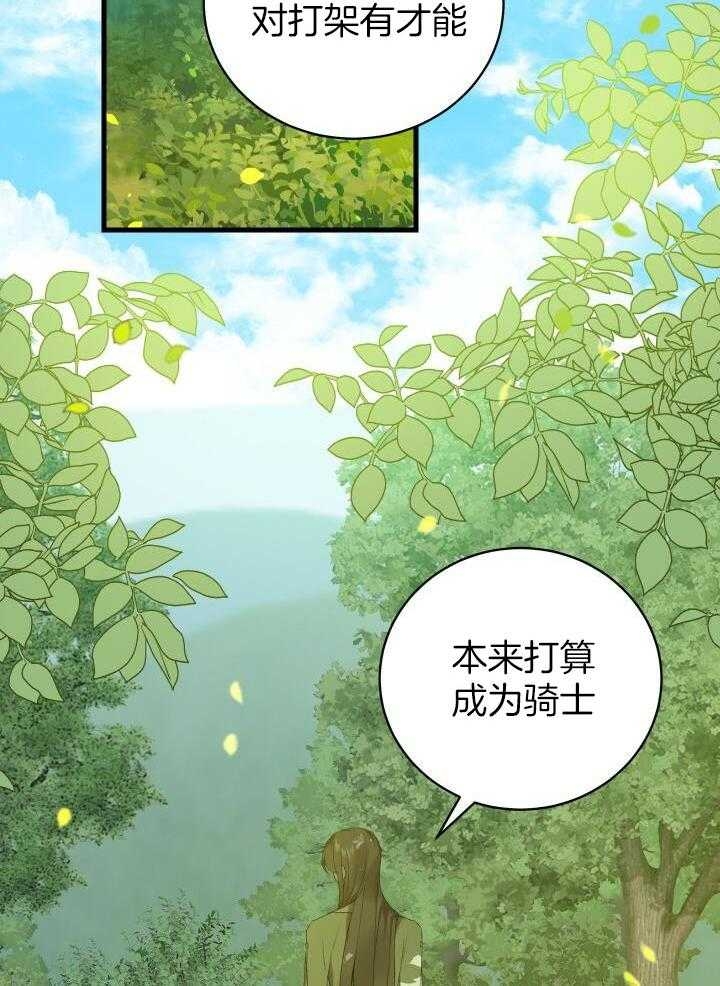 《异世界骑士》漫画最新章节第46话免费下拉式在线观看章节第【15】张图片