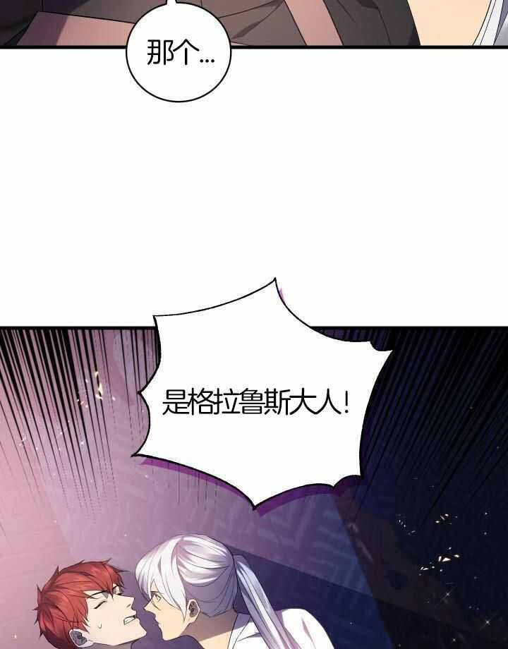 《异世界骑士》漫画最新章节第77话免费下拉式在线观看章节第【43】张图片