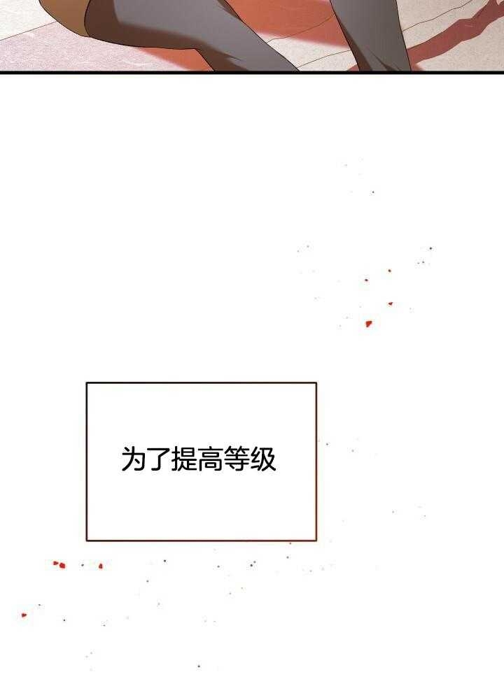 《异世界骑士》漫画最新章节第57话免费下拉式在线观看章节第【13】张图片