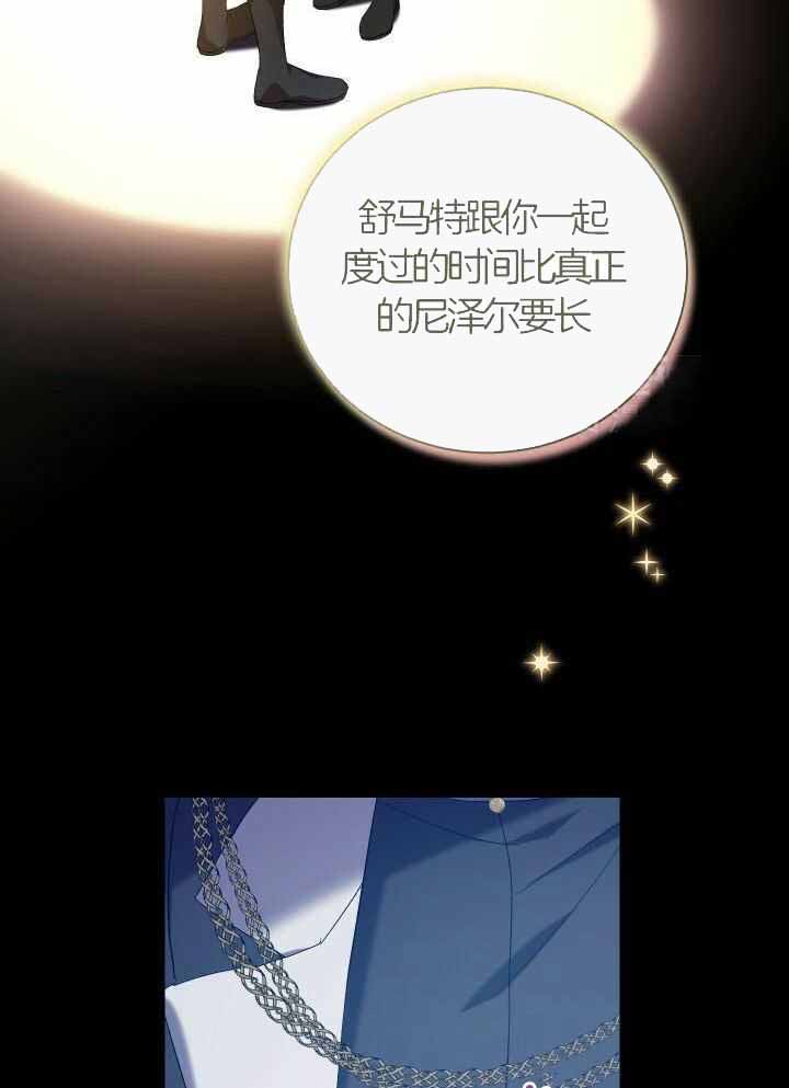 《异世界骑士》漫画最新章节第72话免费下拉式在线观看章节第【19】张图片