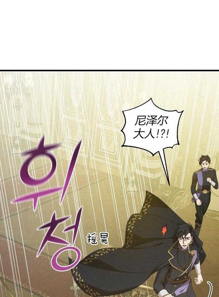 《异世界骑士》漫画最新章节第43话免费下拉式在线观看章节第【14】张图片