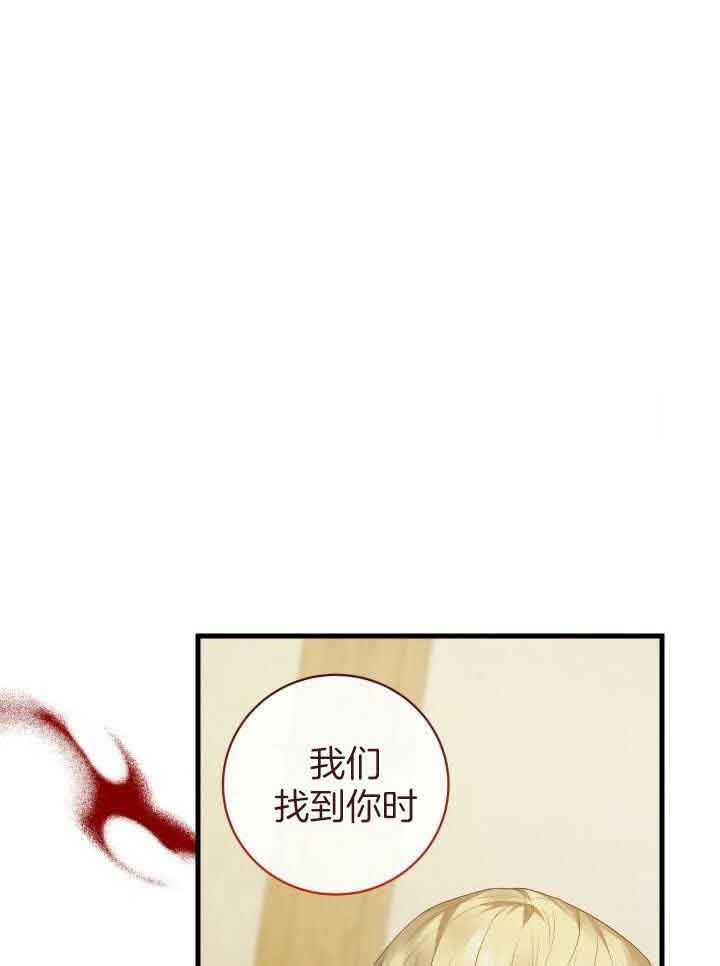 《异世界骑士》漫画最新章节第65话免费下拉式在线观看章节第【8】张图片