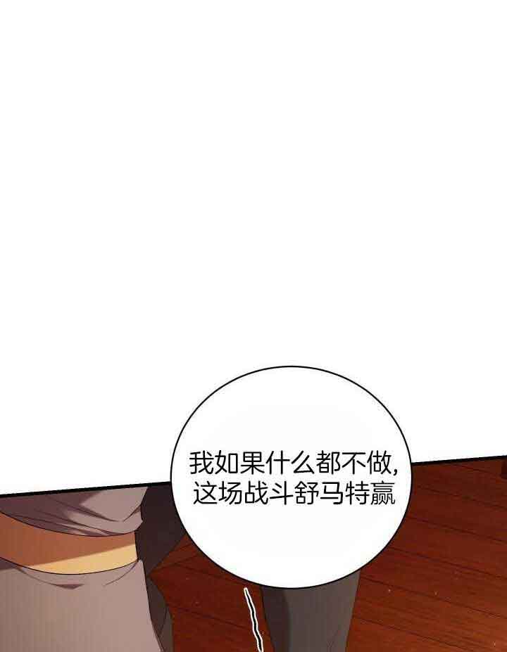 《异世界骑士》漫画最新章节第66话免费下拉式在线观看章节第【37】张图片