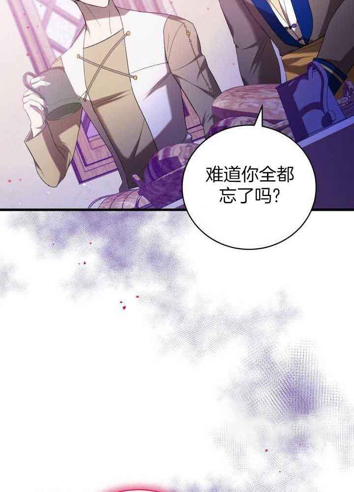 《异世界骑士》漫画最新章节第63话免费下拉式在线观看章节第【31】张图片