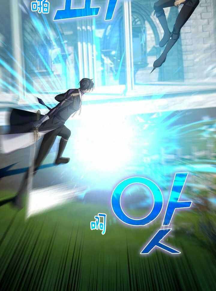 《异世界骑士》漫画最新章节第95话免费下拉式在线观看章节第【34】张图片