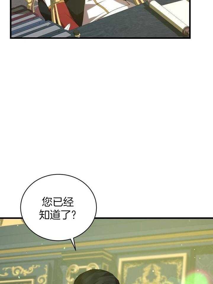 《异世界骑士》漫画最新章节第41话免费下拉式在线观看章节第【28】张图片