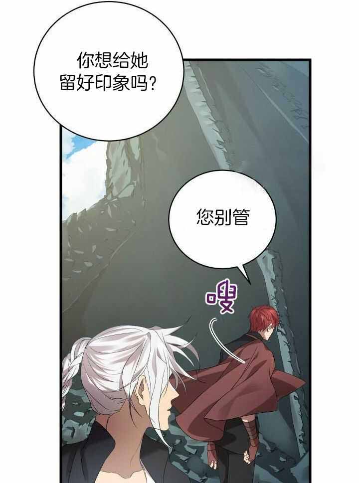 《异世界骑士》漫画最新章节第85话免费下拉式在线观看章节第【16】张图片