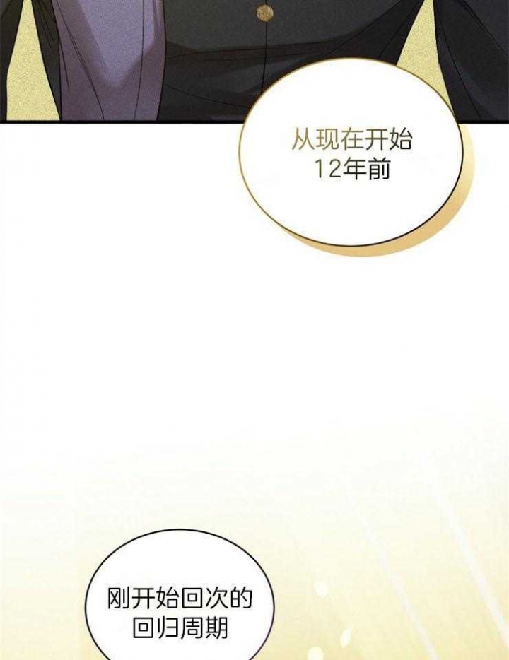 《异世界骑士》漫画最新章节第31话免费下拉式在线观看章节第【18】张图片