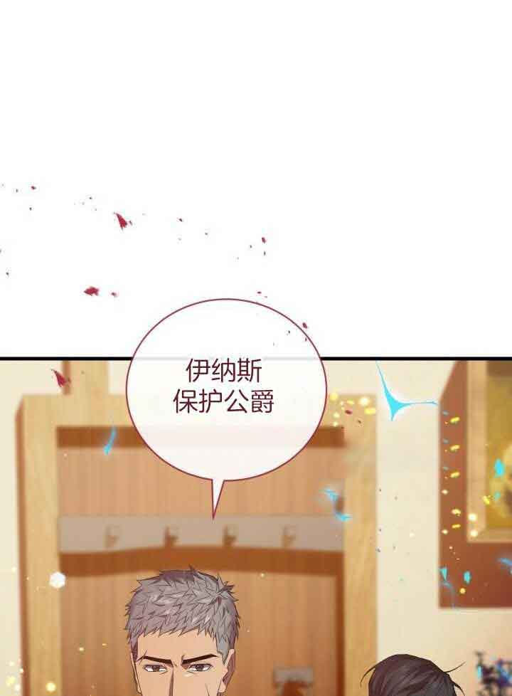 《异世界骑士》漫画最新章节第66话免费下拉式在线观看章节第【12】张图片