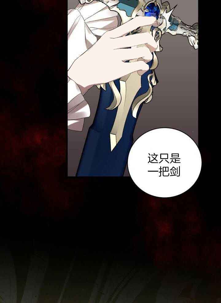 《异世界骑士》漫画最新章节第64话免费下拉式在线观看章节第【34】张图片